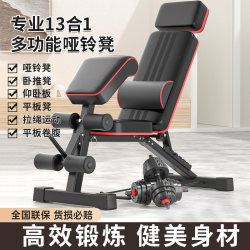 Dumbbell Bench, Bench Press, Men's Sit-Ups Assistive Device, Home Fitness Chair, Multi-Functional Sports Equipment, Professional Chair Dumbbell Bench, Bench Press, Men's Sit-Ups Assistive Device, Home Fitness Chair, Multi-Functional Sports Equipment, Professional Chair