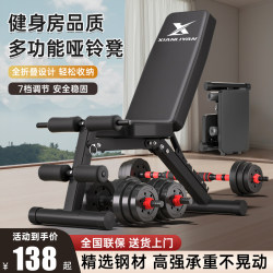 Dumbbell Bench Bench Press Men's Home Fitness Sit-Ups Auxiliary Equipment Barbell Fly Bird Commercial Multi-Functional Chair Dumbbell Bench Bench Press Men's Home Fitness Sit-Ups Auxiliary Equipment Barbell Fly Bird Commercial Multi-Functional Chair