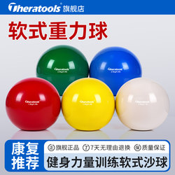 Theratools Soft Gravity Ball Sand-Filled Ball Handball Fitness Ball Finger Rehabilitation Grip Training Ball for Sports Use Theratools Soft Gravity Ball Sand-Filled Ball Handball Fitness Ball Finger Rehabilitation Grip Training Ball for Sports Use