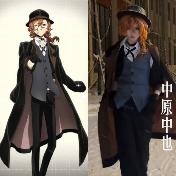 Wenhao Wild Dog Nakabara Cos Armed Dazai Osamu Mafia Full Cosplay Clothing Spot Set
Wenhao Wild Dog Nakabara Cos Armed Dazai Osamu Mafia Full Cosplay Clothing Spot Set