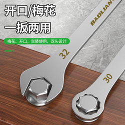 Dual-purpose wrench ring Open-end wrench Suit ultra-thin quick Open-end wrench 4-32mm auto repair tool wrench Dual-purpose wrench ring Open-end wrench Suit ultra-thin quick Open-end wrench 4-32mm auto repair tool wrench