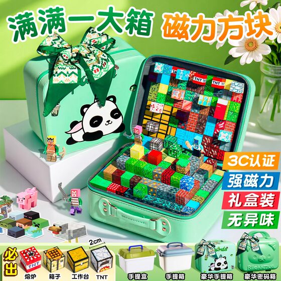 Minecraft Magnetic Square Magnet Magnetic Stone Mini Building Blocks Educational Assembly Boy Toys Children's Gift
 Minecraft Magnetic Square Magnet Magnetic Stone Mini Building Blocks Educational Assembly Boy Toys Children's Gift
