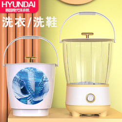 Korean Modern Bucket-Type Washing Machine for Home Use, Small Mini Foldable Portable Shoe and Sock Washing Machine with Spin-Dry Function Korean Modern Bucket-Type Washing Machine for Home Use, Small Mini Foldable Portable Shoe and Sock Washing Machine with Spin-Dry Function