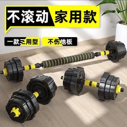Dumbbell and Barbell Two-In-One Set, Dumbbells for Men and Women, Home Fitness, Small Dumbbells for Children, Elementary School Boys, Adjustable Dumbbell and Barbell Two-In-One Set, Dumbbells for Men and Women, Home Fitness, Small Dumbbells for Children, Elementary School Boys, Adjustable