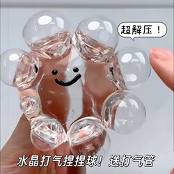 Crystal Squeeze Ball Toy Stress Relief Gadget LAOSHU Pimple Popping Bubble Venting Slow Rebound Squeeze Fun Stress Relief Toy Crystal Squeeze Ball Toy Stress Relief Gadget LAOSHU Pimple Popping Bubble Venting Slow Rebound Squeeze Fun Stress Relief Toy