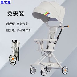 Baby Stroller Is a Lightweight, Foldable, Portable, Small, and Easy-To-Carry Device That Can Be Used on Airplanes, Suitable for Babies Aged 1-5 Years Baby Stroller Is a Lightweight, Foldable, Portable, Small, and Easy-To-Carry Device That Can Be Used on Airplanes, Suitable for Babies Aged 1-5 Years
