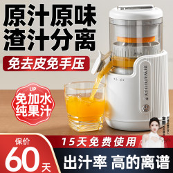 Luoya Juicer, Pulp Separation, Original Juice Machine, Fully Automatic, Small, Electric, Wireless, Portable, Orange, Pomegranate, Orange Juice Machine Luoya Juicer, Pulp Separation, Original Juice Machine, Fully Automatic, Small, Electric, Wireless, Portable, Orange, Pomegranate, Orange Juice Machine