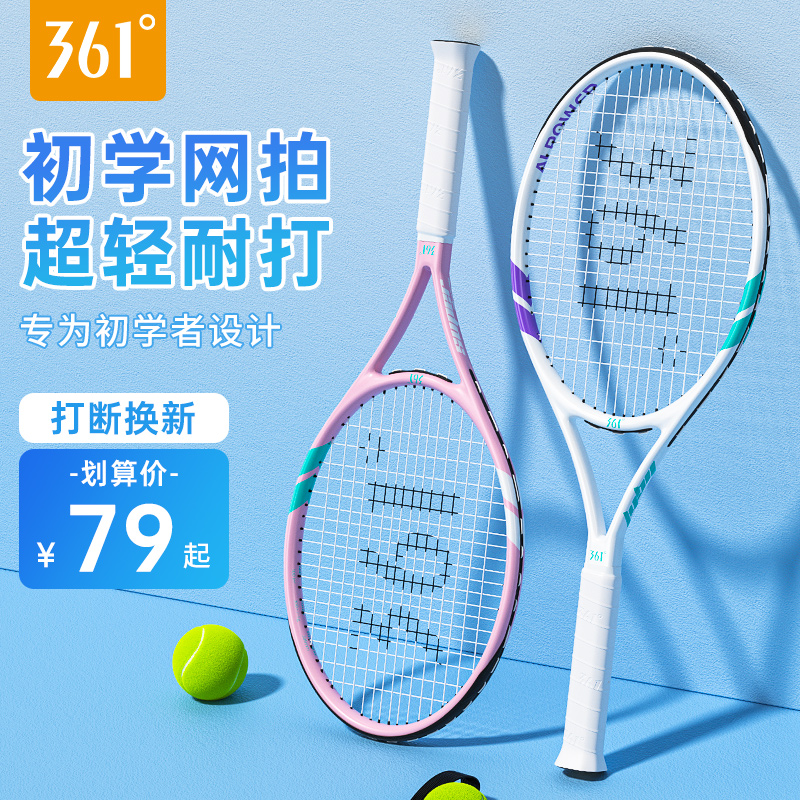 361° Tennis Racket - Rebound Trainer - Carbon Aluminum Alloy