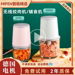 German Electric Wireless Meat Grinder Rechargeable Food Processor Garlic Masher Household High-Power Baby Food Processor German Electric Wireless Meat Grinder Rechargeable Food Processor Garlic Masher Household High-Power Baby Food Processor