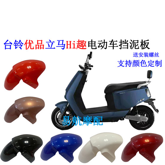 Tailing Youpin electric car fender Hongqi Q1 Lima Hiqu battery car front wheel water shield front mud tile cover
Tailing Youpin electric car fender Hongqi Q1 Lima Hiqu battery car front wheel water shield front mud tile cover