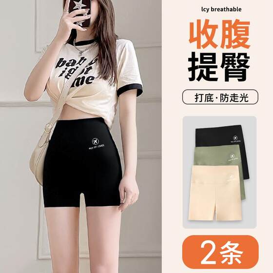 Ice silk safety pants for summer thin anti-exposure three-point shark pants high waist without marks and belly lifting buttocks for women
Ice silk safety pants for summer thin anti-exposure three-point shark pants high waist without marks and belly lifting buttocks for women