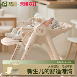 Prigel Baby Dining Chair, Infant Dining Table and Chair, Children's Home Dining Chair, Can Sit and Lie Down, Portable, Multi-Functional, 0 to 6 Years Old Prigel Baby Dining Chair, Infant Dining Table and Chair, Children's Home Dining Chair, Can Sit and Lie Down, Portable, Multi-Functional, 0 to 6 Years Old