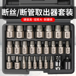 Broken Screw Extractor Tool, Broken Head Screw Extractor, Rusty Screw Extractor, Faucet Pipe Reverse Thread Extractor Broken Screw Extractor Tool, Broken Head Screw Extractor, Rusty Screw Extractor, Faucet Pipe Reverse Thread Extractor