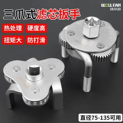 Three-Jaw Oil Filter Wrench, Special Tool for Removing Filters, Oil Filter Removal and Installation Tool, Round and Flat Three-Jaw Three-Jaw Oil Filter Wrench, Special Tool for Removing Filters, Oil Filter Removal and Installation Tool, Round and Flat Three-Jaw