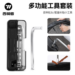 West Rider Bicycle Repair Tools Multifunctional Disassembly and Repair Combination Set Portable Bicycle Accessories and Equipment West Rider Bicycle Repair Tools Multifunctional Disassembly and Repair Combination Set Portable Bicycle Accessories and Equipment