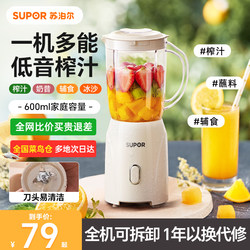 Supor Juicer Home Multifunctional Fruit Milkshake Cup Portable Fried Juice Machine Juicing Cup Small Cooking Supor Juicer Home Multifunctional Fruit Milkshake Cup Portable Fried Juice Machine Juicing Cup Small Cooking