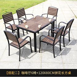 Outdoor table and chair combination plastic wood anticorrosive wood leisure chair outdoor waterproof tea table open-air balcony garden courtyard table and chairs Outdoor table and chair combination plastic wood anticorrosive wood leisure chair outdoor waterproof tea table open-air balcony garden courtyard table and chairs