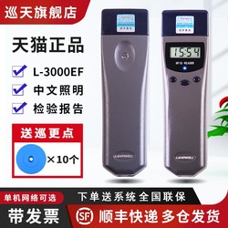 Landwell L-3000Ef Patrol Stick Patrol Device Punch Card Machine Real-Time Electronic Patrol Inspection System Landwell L-3000Ef Patrol Stick Patrol Device Punch Card Machine Real-Time Electronic Patrol Inspection System