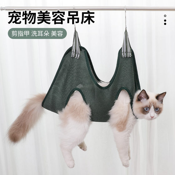 Pet Hammock Nail Trimming Ear Care Bath Cleaning Clothes Hanging Cat Bag Cat Dog Beauty
Pet Hammock Nail Trimming Ear Care Bath Cleaning Clothes Hanging Cat Bag Cat Dog Beauty