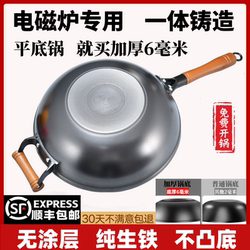 Lu Chuan Iron Pot, Special for Induction Cooker, Thickened Flat-Bottomed Pot, Cast Iron Pot, Uncoated Non-Stick Pot, Household Cooking Pot Lu Chuan Iron Pot, Special for Induction Cooker, Thickened Flat-Bottomed Pot, Cast Iron Pot, Uncoated Non-Stick Pot, Household Cooking Pot