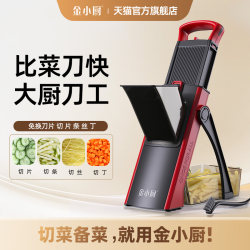 Jin Xiaochu's Vegetable Cutting Tool Is a Multifunctional Kitchen Grater and Slicer for Home Use, Suitable for Shredding, Slicing, and Cutting Potatoes into Strips Jin Xiaochu's Vegetable Cutting Tool Is a Multifunctional Kitchen Grater and Slicer for Home Use, Suitable for Shredding, Slicing, and Cutting Potatoes into Strips