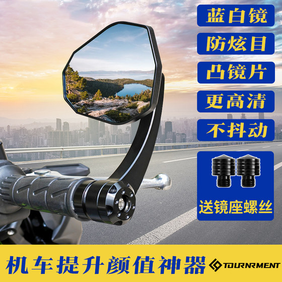 Kawasaki z900 hand-held mirror 450ktm390duke790 rearview mirror Huanglong 600NK800 modified reflector chase 
Kawasaki z900 hand-held mirror 450ktm390duke790 rearview mirror Huanglong 600NK800 modified reflector chase