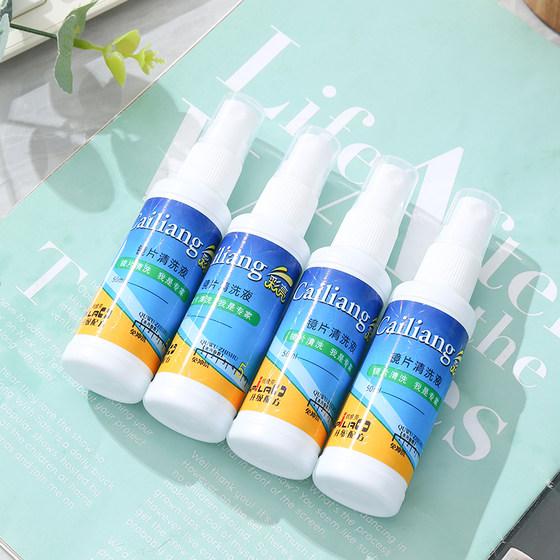 Glasses cleaning liquid Washing glasses liquid water frame lens care cleaning cleaner cleaning water spray glasses lens cleaning solution Glasses cleaning liquid Washing glasses liquid water frame lens care cleaning cleaner cleaning water spray glasses lens cleaning solution