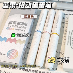 Blue Fruit Egg Gel Pen, Twist-Type Refill, High Aesthetic Value, Quick-Drying, Smooth Writing, Student-Specific Pen for Practice Questions, 0.5mm Signature Pen, Cs High-Precision Nib, Writing and Exam Use, Carbon Black Ink Blue Fruit Egg Gel Pen, Twist-Type Refill, High Aesthetic Value, Quick-Drying, Smooth Writing, Student-Specific Pen for Practice Questions, 0.5mm Signature Pen, Cs High-Precision Nib, Writing and Exam Use, Carbon Black Ink