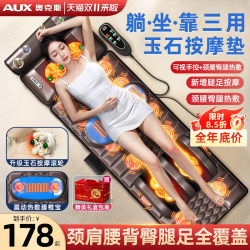 Oaks Cervical Spine Massager, Waist and Back Full-Body Automatic Multi-Functional Massage Cushion, Home Recliner Electric Mattress Oaks Cervical Spine Massager, Waist and Back Full-Body Automatic Multi-Functional Massage Cushion, Home Recliner Electric Mattress