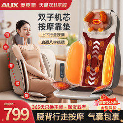 Oaks Massage Cushion Massager for Cervical Spine, Waist and Back, Full Body Automatic Kneading Multi-Functional Chair Oaks Massage Cushion Massager for Cervical Spine, Waist and Back, Full Body Automatic Kneading Multi-Functional Chair