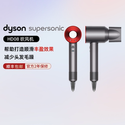 Dyson/Dyson HD08 Chinese red hair dryer household quick-drying hair care Dyson/Dyson HD08 Chinese red hair dryer household quick-drying hair care
