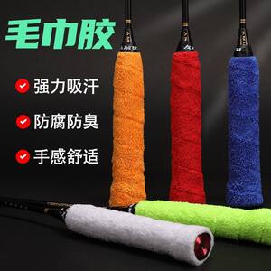 Badminton professional hand glue towel sweat-absorbing belt non-slip tennis racket handle cover thickened soft wear-resistant racket
 Badminton professional hand glue towel sweat-absorbing belt non-slip tennis racket handle cover thickened soft wear-resistant racket
