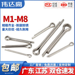 304 Stainless Steel Cotter Pin Positioning Elastic Pin Shaft Hairpin Pin Dowel Pin M1M2M3M4M5M6M8 304 Stainless Steel Cotter Pin Positioning Elastic Pin Shaft Hairpin Pin Dowel Pin M1M2M3M4M5M6M8