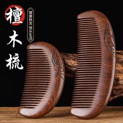 Natural sandalwood female comb, anti-static hair loss For Home genuine long hair portable massage sandalwood male comb Natural sandalwood female comb, anti-static hair loss For Home genuine long hair portable massage sandalwood male comb