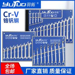 Yutuo Wrench Tool Set, Combination of Open-End and Box-End Wrenches, Complete Set for Home Use and Auto Repair, with Storage Yutuo Wrench Tool Set, Combination of Open-End and Box-End Wrenches, Complete Set for Home Use and Auto Repair, with Storage