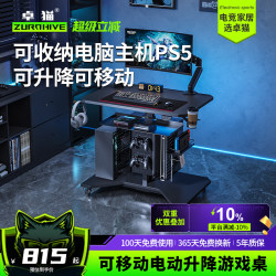 Small-Sized Electric Lifting Gaming Desk with Mechanical Arm, Movable with Wheels, Suitable for Home Use as a Bedside Table or Ps5 Computer Desk Small-Sized Electric Lifting Gaming Desk with Mechanical Arm, Movable with Wheels, Suitable for Home Use as a Bedside Table or Ps5 Computer Desk