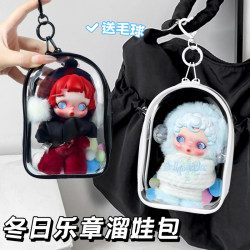 SP light-woven garden doll bag sleepless theater protective cover is suitable for Bubble Mart second generation SKULLPANDA protective cover SP light-woven garden doll bag sleepless theater protective cover is suitable for Bubble Mart second generation SKULLPANDA protective cover