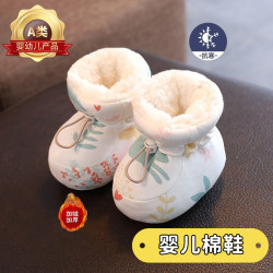 Baby Cotton Shoes, Winter Fleece-Lined and Thickened, Toddler Shoes with Soft Soles, Warm and Anti-Slip, Newborn Shoes and Socks for 0-6 Months Baby Cotton Shoes, Winter Fleece-Lined and Thickened, Toddler Shoes with Soft Soles, Warm and Anti-Slip, Newborn Shoes and Socks for 0-6 Months
