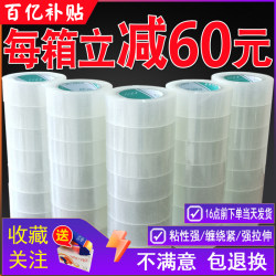 Transparent Tape, Express Packaging Tape, Sealing Tape, Large Roll, Width 4.5/6.0cm, Whole Box Wholesale Transparent Tape, Express Packaging Tape, Sealing Tape, Large Roll, Width 4.5/6.0cm, Whole Box Wholesale