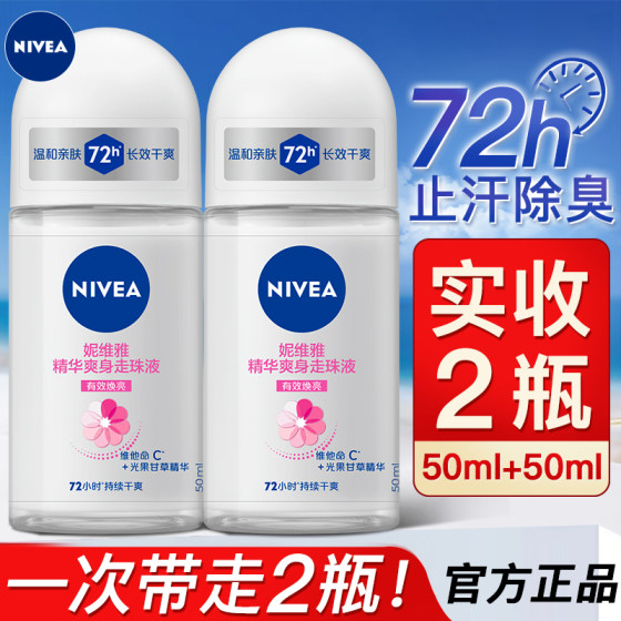 Nivea Anti-sweat Dew Essence of Nivea Repellent Pearls for Men and Women Underarms Anti-sweat Dew and Smell Dew and Smell
Nivea Anti-sweat Dew Essence of Nivea Repellent Pearls for Men and Women Underarms Anti-sweat Dew and Smell Dew and Smell