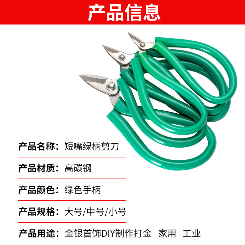 강력한 금 절단을 위한 짧은 부리 가위, 금, 은, 동선을 위한 특수 펜치, 수제 금속 가공 가위, 산업용 금세공 보석 도구-