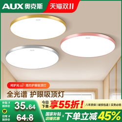 Bedroom Light Oaks Led Ceiling Light Ultra-Thin Master Bedroom 2025 New Model Dining Room Balcony Bathroom Room Round Light Fixture Bedroom Light Oaks Led Ceiling Light Ultra-Thin Master Bedroom 2025 New Model Dining Room Balcony Bathroom Room Round Light Fixture