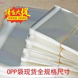 Opp Self-Adhesive 8-Open Self-Adhesive Bag A4K Transparent Packaging Plastic Bag A5B5 Ziplock Bag Self-Adhesive Bag 100 Pieces  Opp Self-Adhesive 8-Open Self-Adhesive Bag A4K Transparent Packaging Plastic Bag A5B5 Ziplock Bag Self-Adhesive Bag 100 Pieces