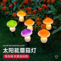 Solar Mushroom Lamp Outdoor Waterproof Garden Lamp Villa Garden Courtyard Decorative Atmosphere Lamp Lawn Lamp Garden Lamp Solar Mushroom Lamp Outdoor Waterproof Garden Lamp Villa Garden Courtyard Decorative Atmosphere Lamp Lawn Lamp Garden Lamp