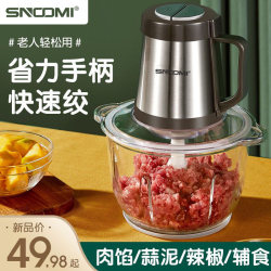 German Electric Meat Grinder for Home Use, Small, Fully Automatic, Multifunctional, Meat Mincer, Food Processor, Large Capacity German Electric Meat Grinder for Home Use, Small, Fully Automatic, Multifunctional, Meat Mincer, Food Processor, Large Capacity