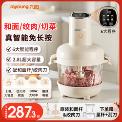 Joyoung Meat Grinder, Household Dough Mixer, Intelligent Fully Automatic Multi-Functional Small Electric Food Processor, Blender and Cooking Machine Joyoung Meat Grinder, Household Dough Mixer, Intelligent Fully Automatic Multi-Functional Small Electric Food Processor, Blender and Cooking Machine