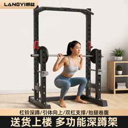 Langyi_ Bench Press and Squat All-In-One Home Multifunctional Fitness Equipment Gantry Rack Smith Comprehensive Training Equipment Langyi_ Bench Press and Squat All-In-One Home Multifunctional Fitness Equipment Gantry Rack Smith Comprehensive Training Equipment
