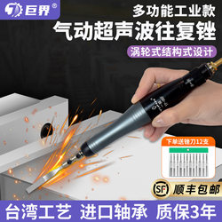 Pneumatic Ultrasonic Grinder for Mold Repair, Polishing Machine, Grinding Reciprocating File, Left-Right Oscillating Grinding Machine, Air File Pneumatic Ultrasonic Grinder for Mold Repair, Polishing Machine, Grinding Reciprocating File, Left-Right Oscillating Grinding Machine, Air File