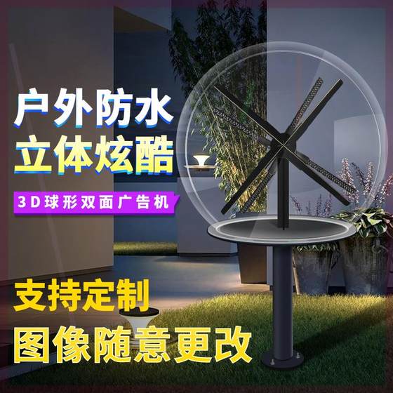 Naked 3D holographic fan floor-standing double-sided advertising machine projector air imaging rotary suspension three-dimensional ultra-high definition
Naked 3D holographic fan floor-standing double-sided advertising machine projector air imaging rotary suspension three-dimensional ultra-high definition