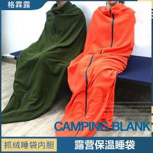 Outdoor camping and dirty sleeping bag inner liner camping winter light breathable warm fleece cold-proof portable blanket 
Outdoor camping and dirty sleeping bag inner liner camping winter light breathable warm fleece cold-proof portable blanket